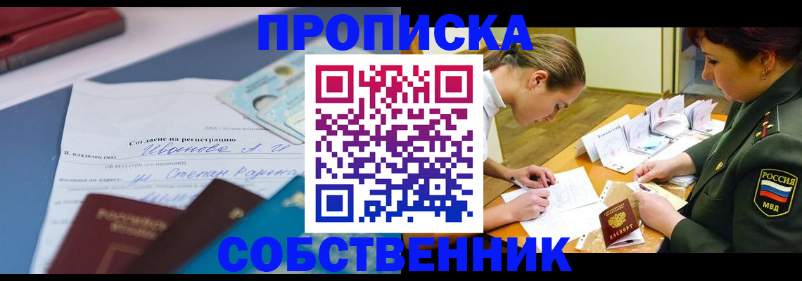 временная регистрация поиск в Лыткарино