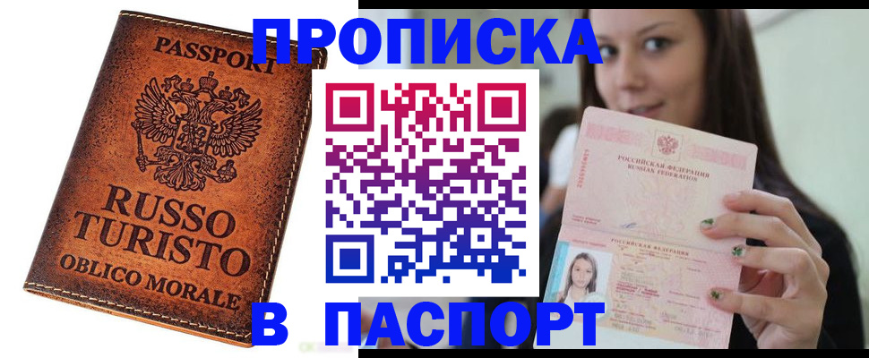 временная регистрация поиск в Лыткарино