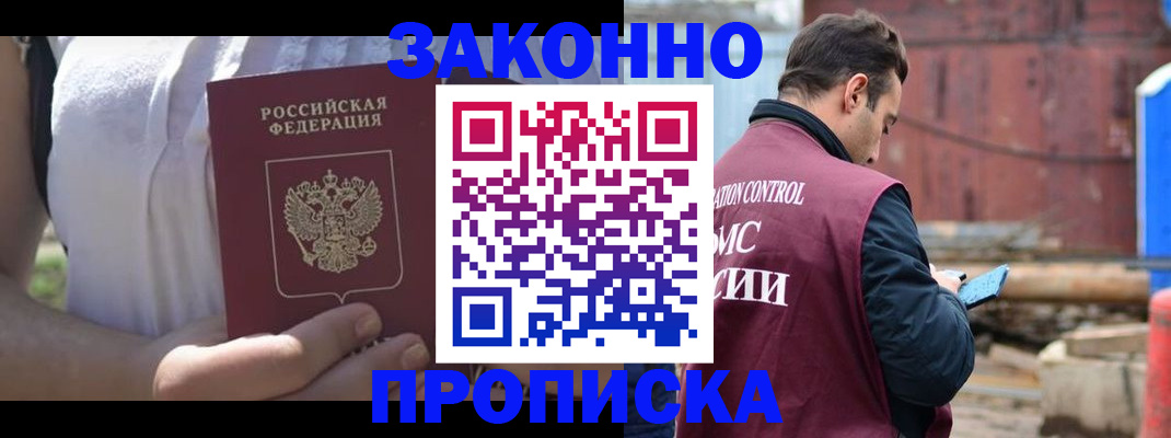 пропишу в квартире в Лыткарино